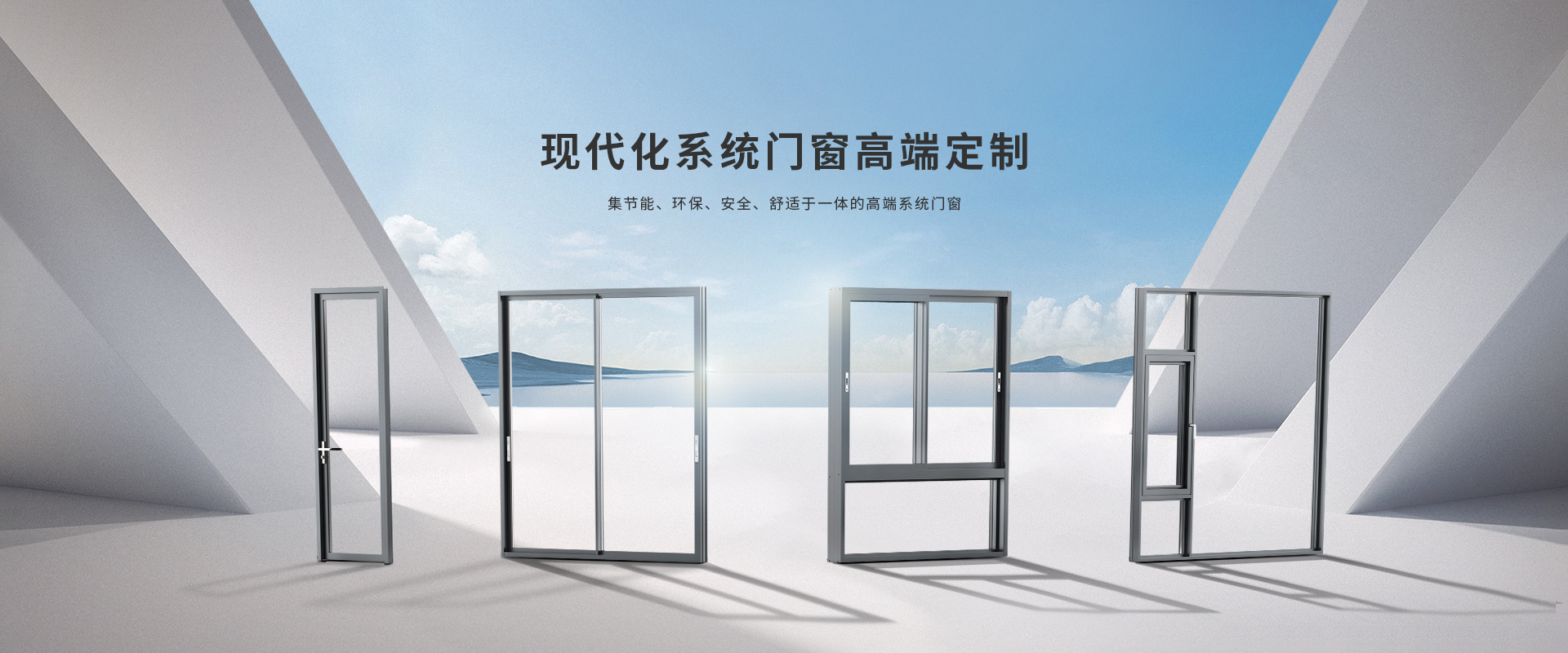 断桥铝窗