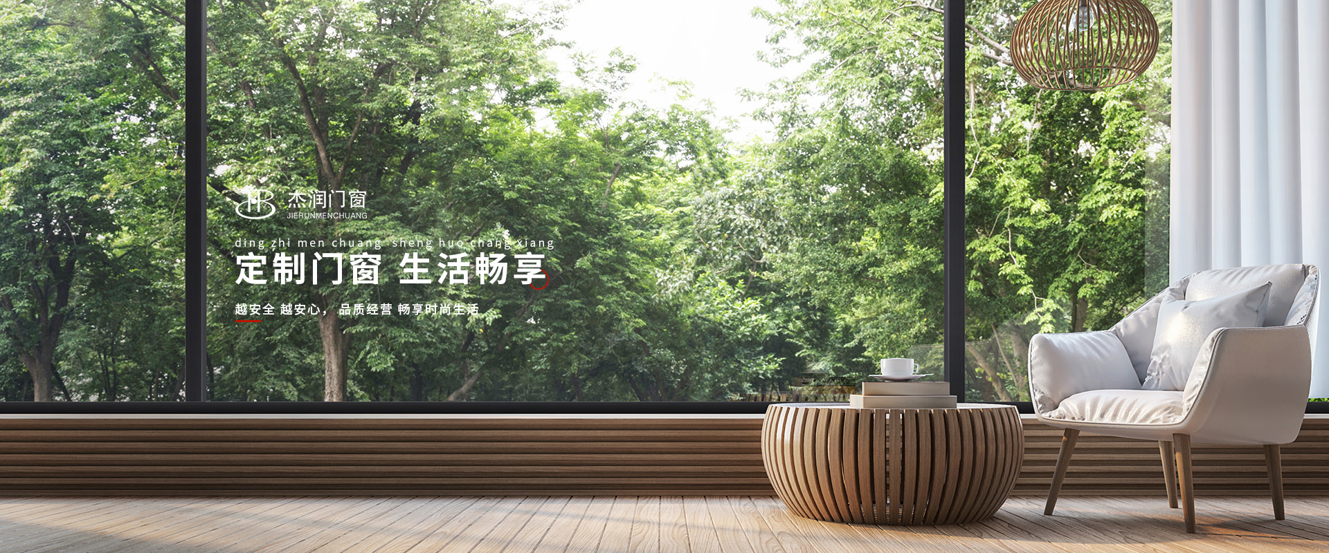 系统阳光房